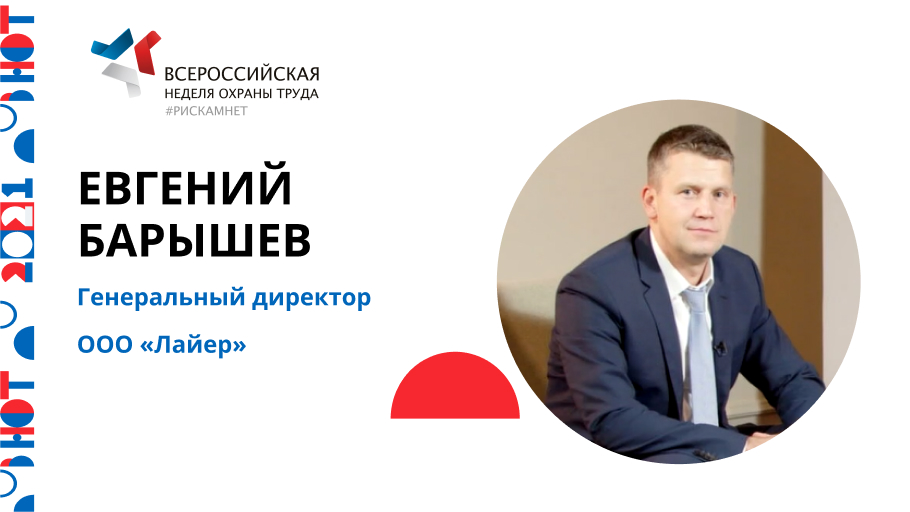 Интервью с лидером мнения «Евгений Барышев»