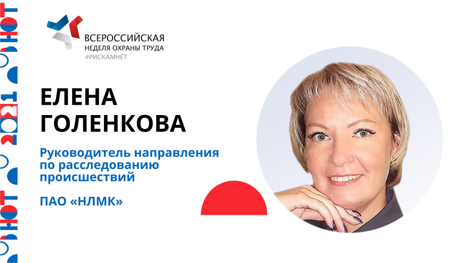 Диалоги у камина «Елена Голенкова»