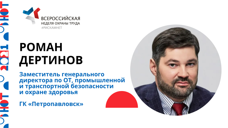 Интервью с лидером мнения «Роман Дертинов»