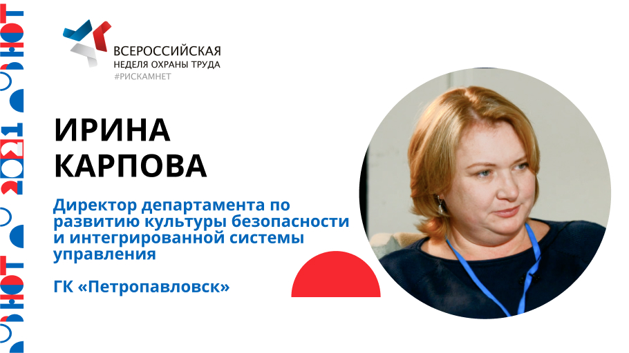 Интервью с лидером мнения «Ирина Карпова»