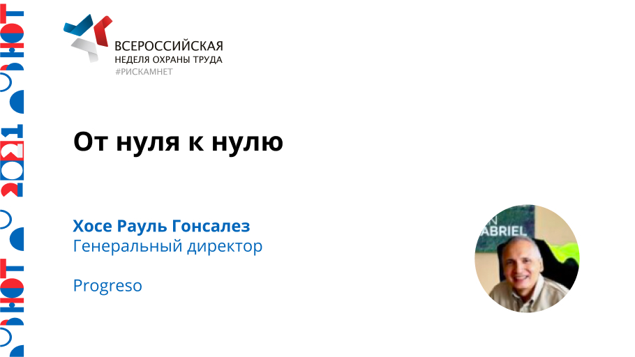 От нуля к нулю