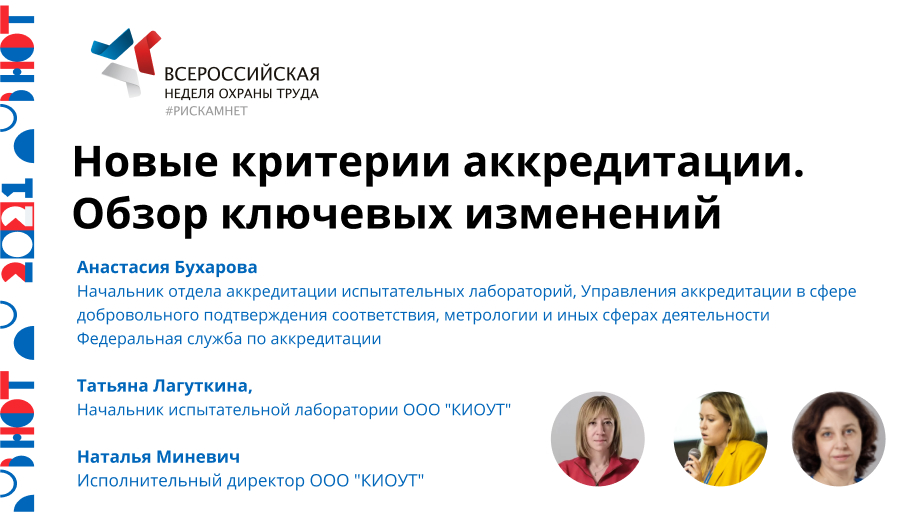Новые критерии аккредитации. Обзор ключевых изменений.