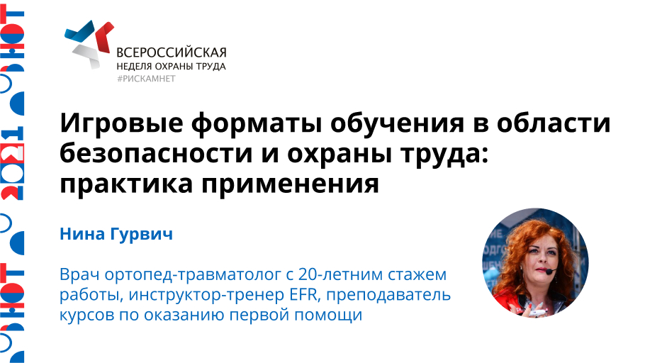 Юридическая ответственность организации: что необходимо и что недопустимо при оказании первой помощи?
