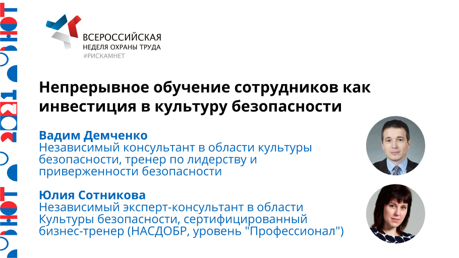 Непрерывное обучение сотрудников как инвестиция в культуру безопасности
